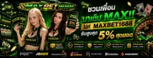 เทคนิคทำเงิน maxbet1688 สล็อต คาสิโน กีฬา พร้อมโปรโมชั่นปี 2026