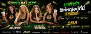 maxbet1688 ฝากถอนทรูวอลเล็ต เว็บตรงไม่มีขั้นต่ำ